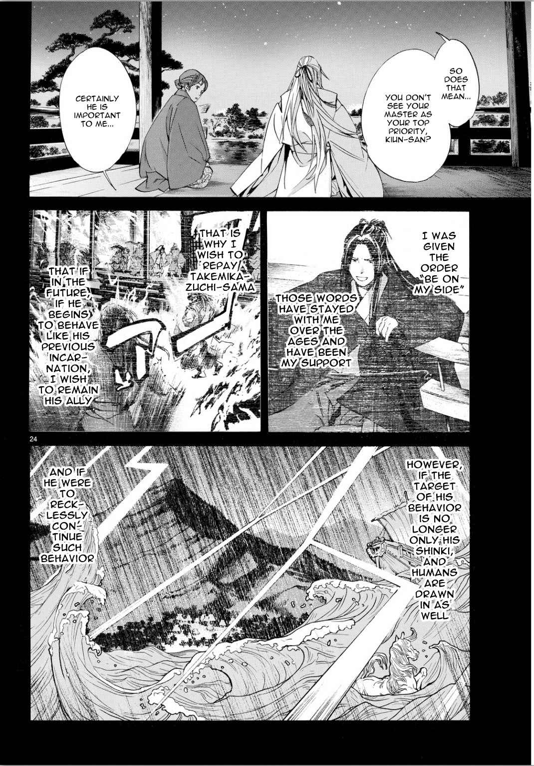 Noragami: Stray God Chapter 67 page 22