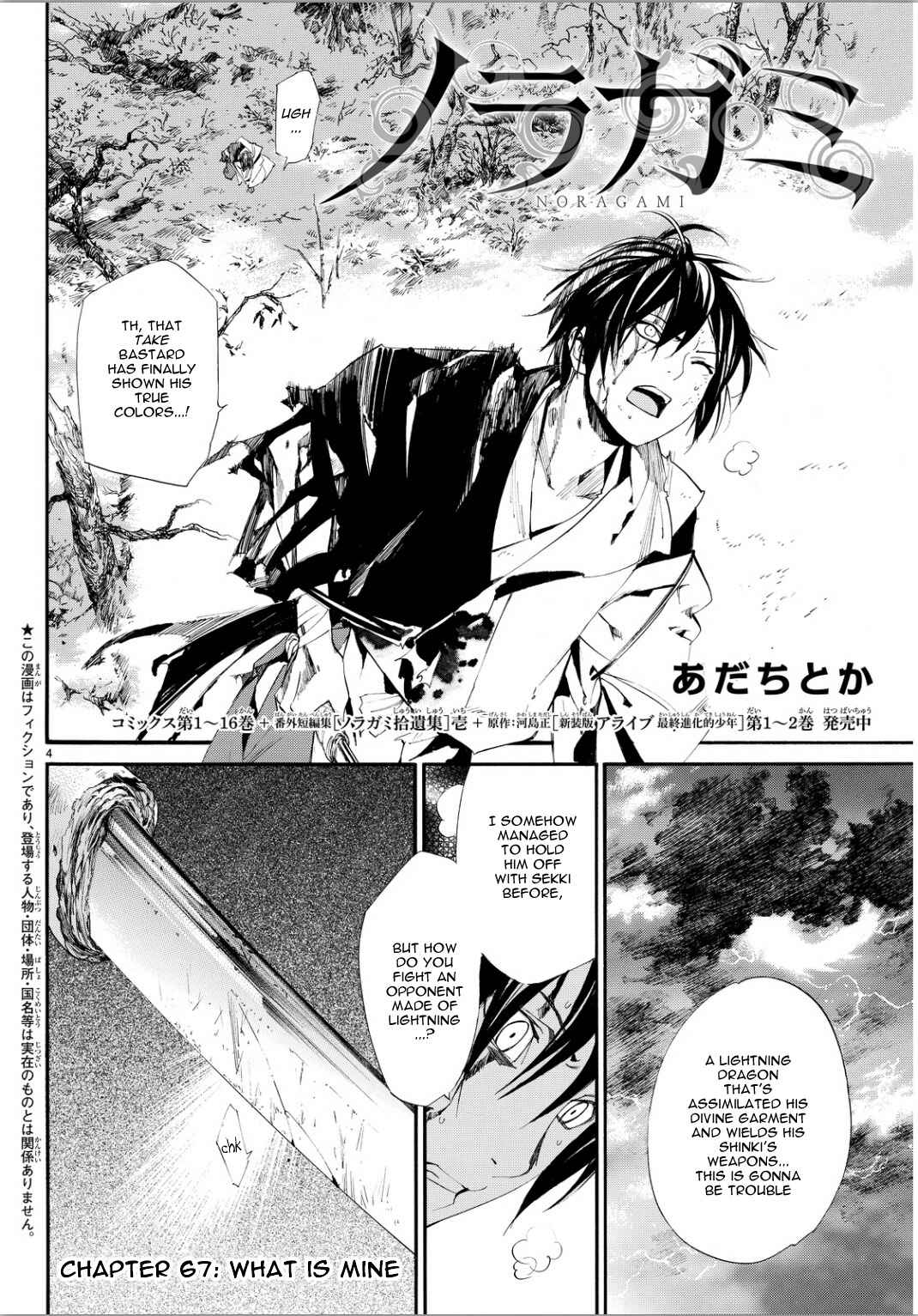 Noragami: Stray God Chapter 67 page 2