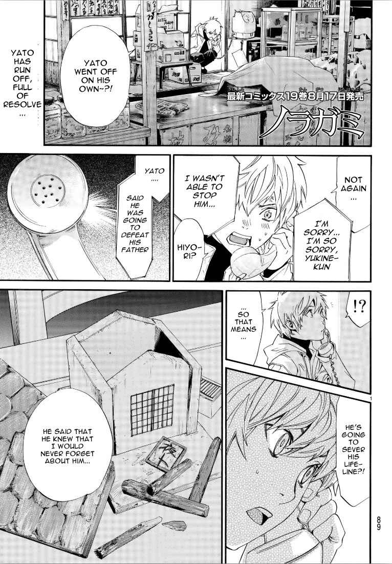 Noragami: Stray God Chapter 76 page 0