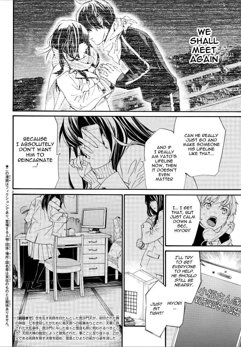 Noragami: Stray God Chapter 76 page 1
