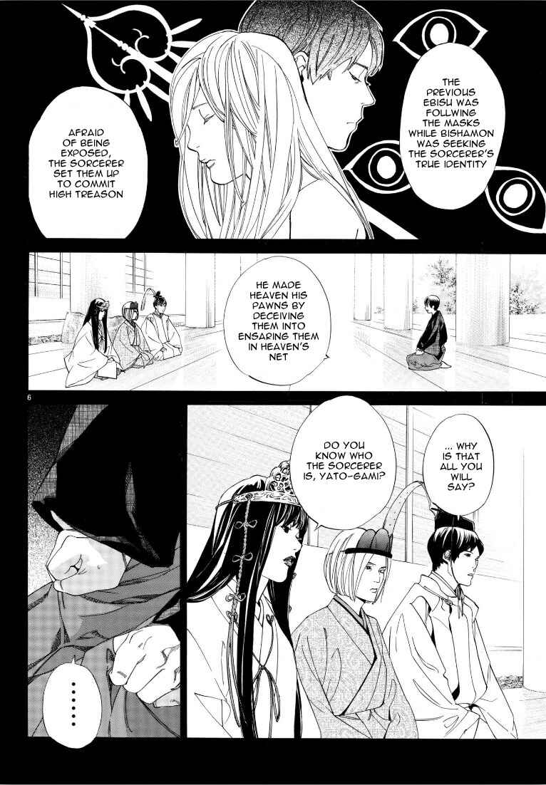 Noragami: Stray God Chapter 76 page 5