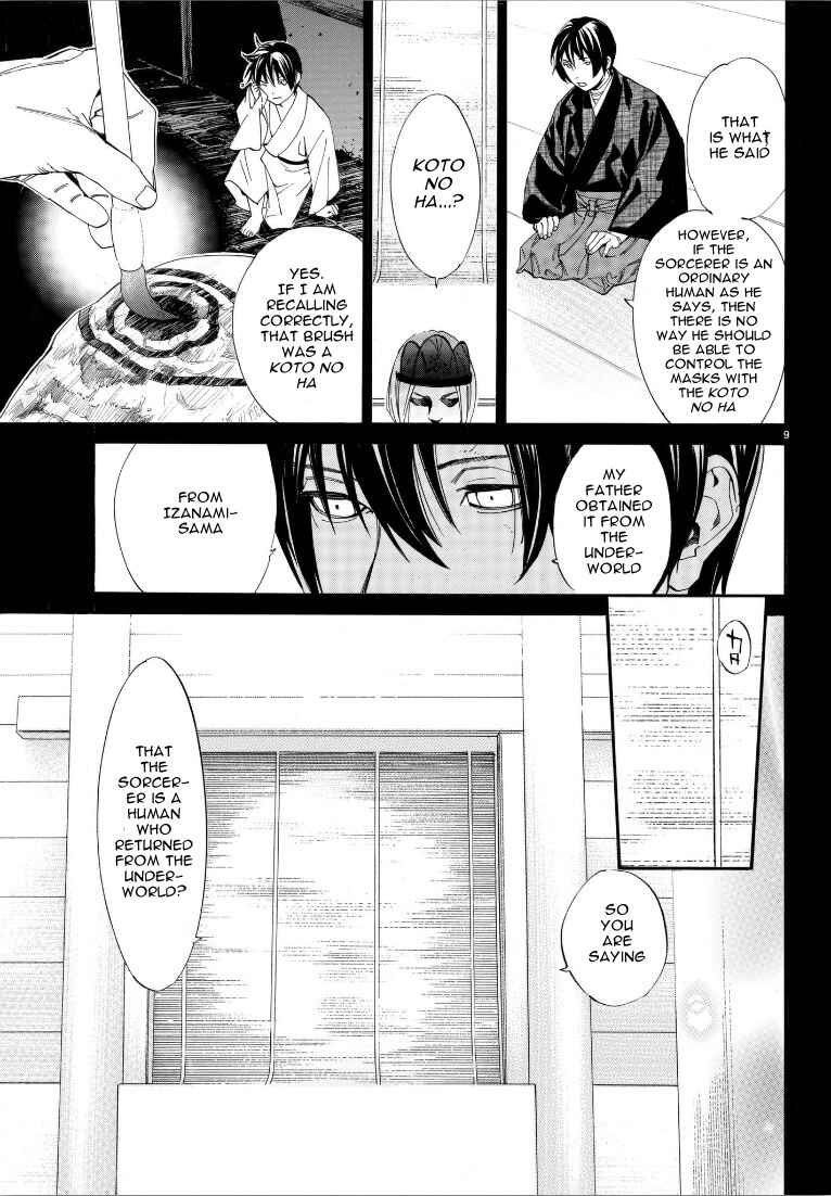Noragami: Stray God Chapter 76 page 8