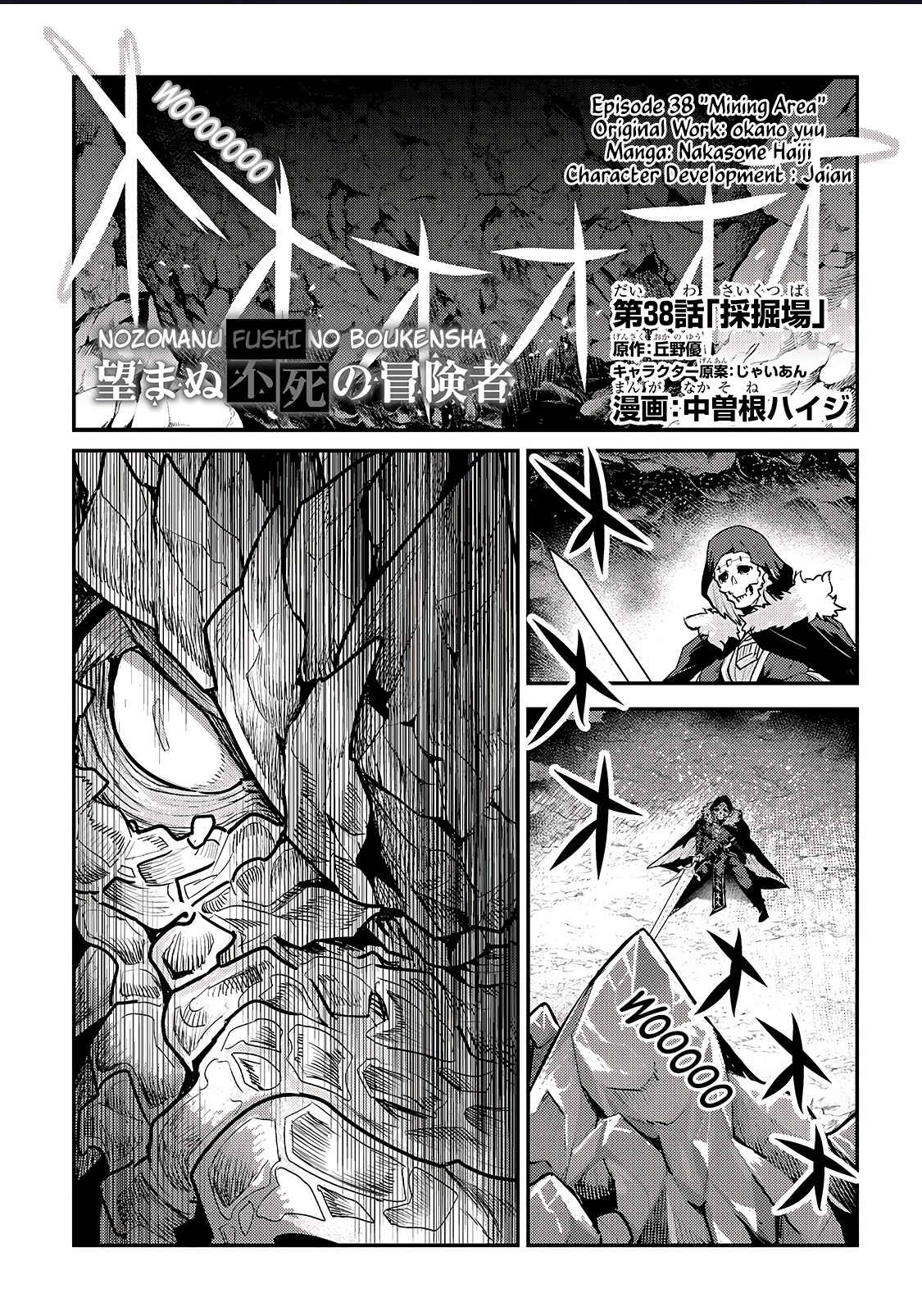 Nozomanu Fushi no Boukensha Chapter 38 page 1