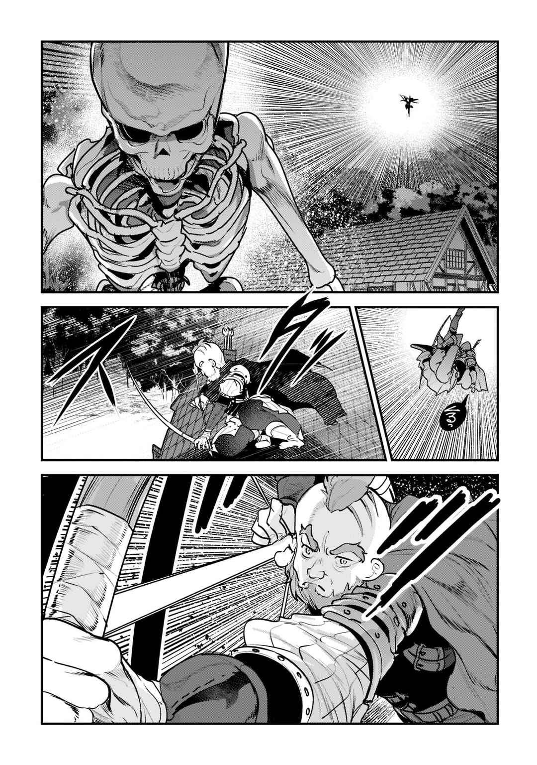 Nozomanu Fushi no Boukensha Chapter 43.3 page 5