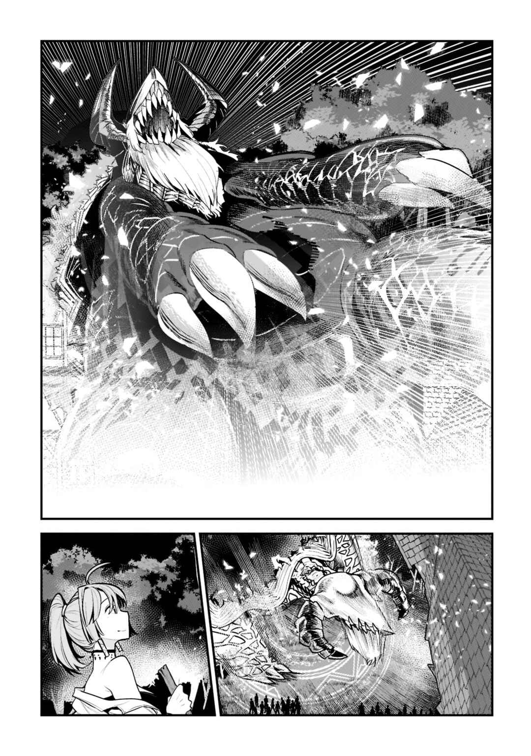 Nozomanu Fushi no Boukensha Chapter 44.2 page 3