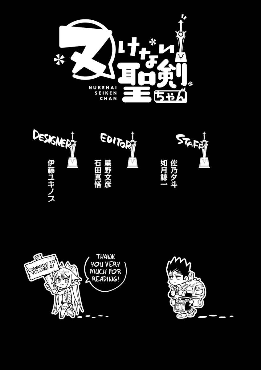 Nukenai Seiken-chan Chapter 11.2 page 2