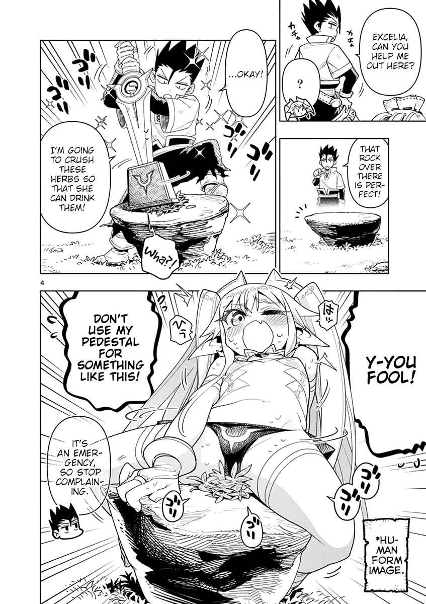 Nukenai Seiken-chan Chapter 11 page 3