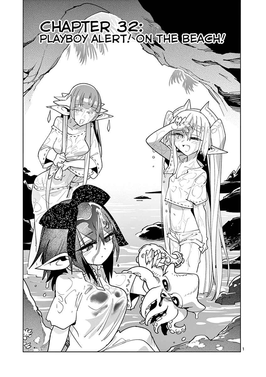 Nukenai Seiken-chan Chapter 32 page 0