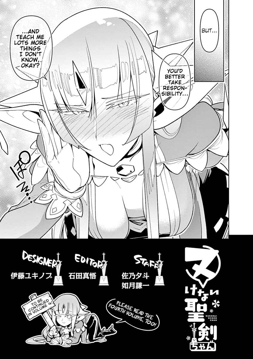 Nukenai Seiken-chan Chapter 35.5 page 1