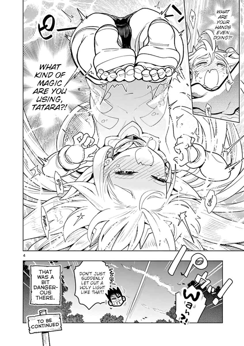 Nukenai Seiken-chan Chapter 46.5 page 3