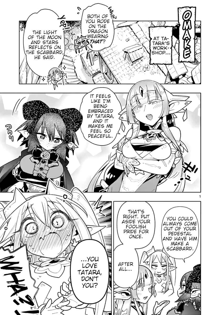 Nukenai Seiken-chan Chapter 65.5 page 0