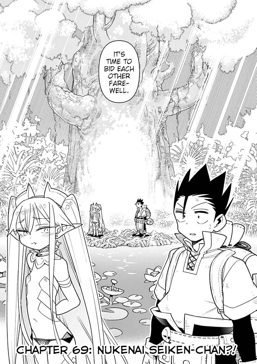 Nukenai Seiken-chan Chapter 69 page 0