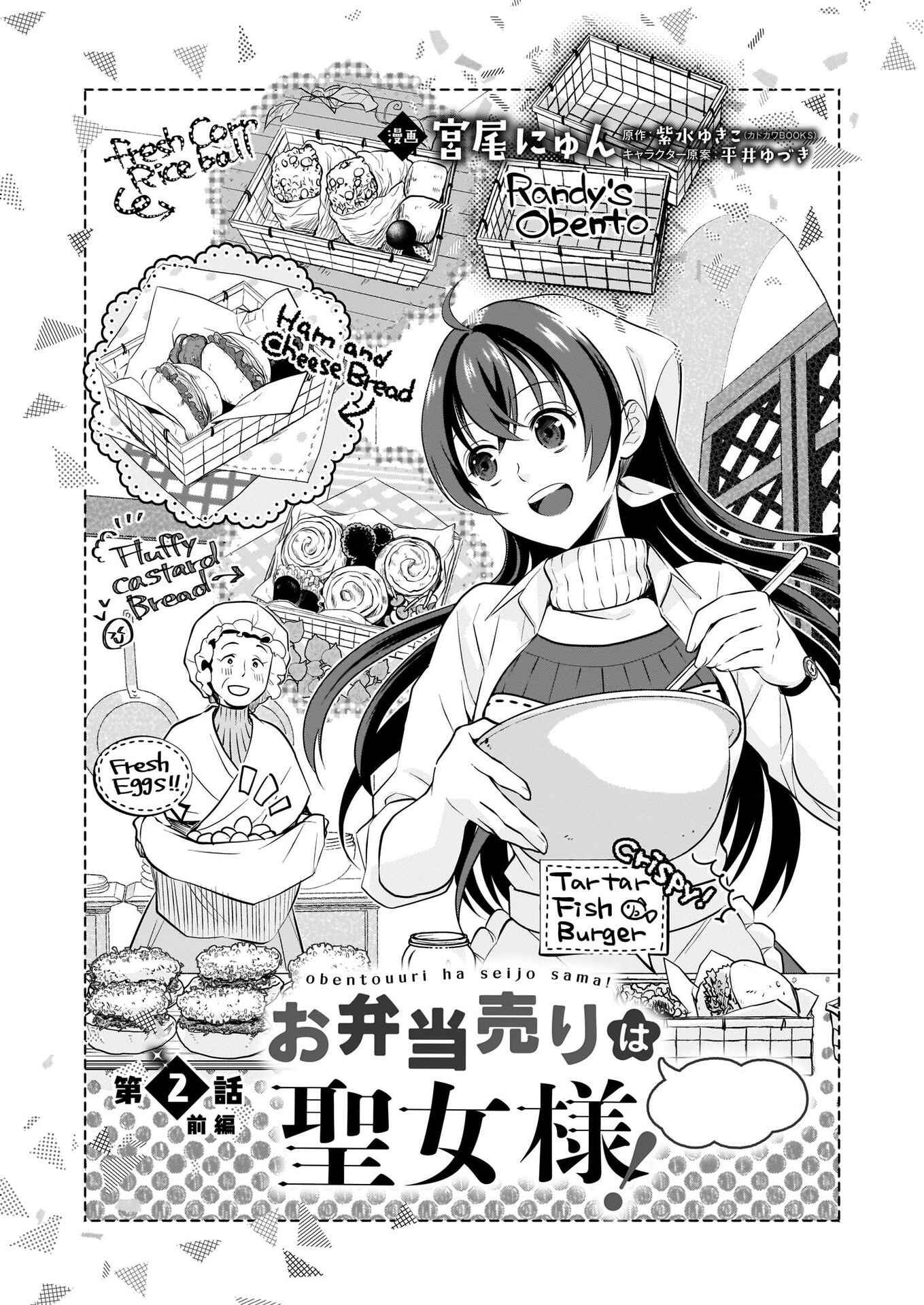 Obentou Uri wa Seijo-sama! ~Isekai Musume no Atta ka Recipe~ Chapter 2 page 3