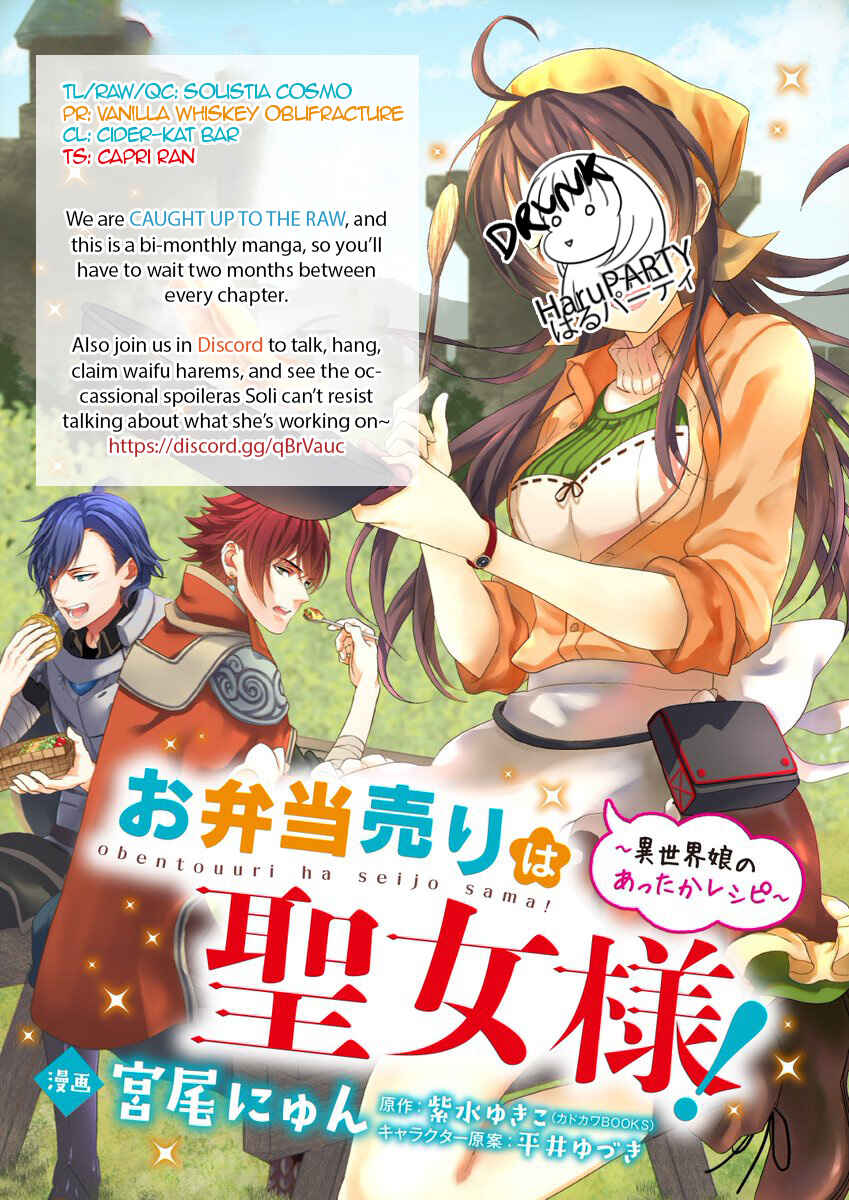 Obentou Uri wa Seijo-sama! ~Isekai Musume no Atta ka Recipe~ Chapter 3 page 0