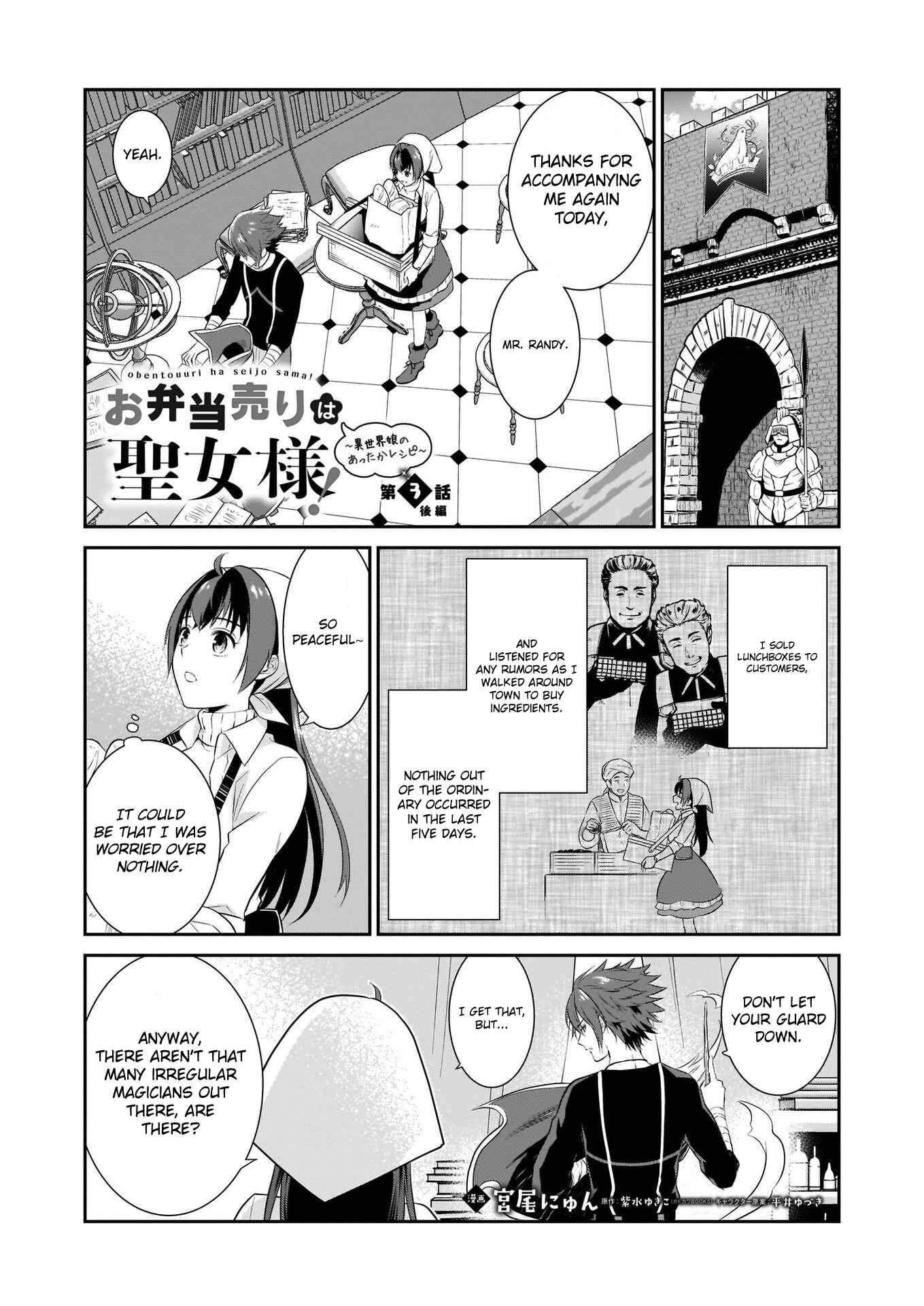 Obentou Uri wa Seijo-sama! ~Isekai Musume no Atta ka Recipe~ Chapter 3 page 17