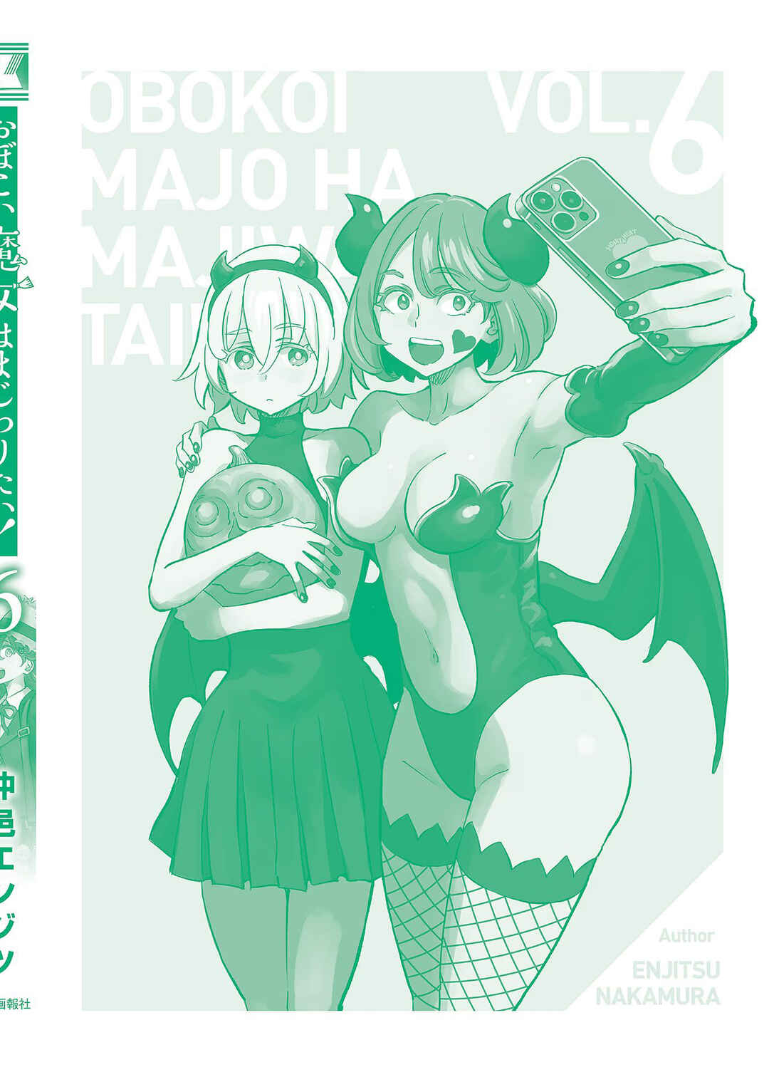Obokoi Majo wa Majiwaritai! Chapter 36 page 29