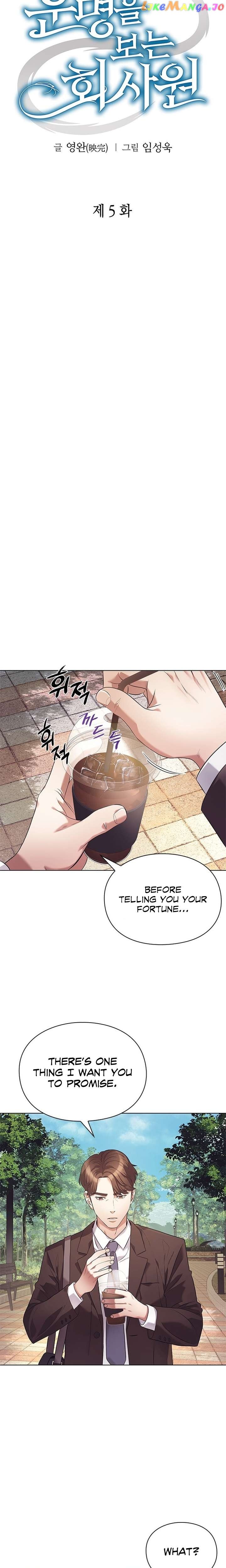 Office Worker Who Sees Fate Chapter 5 page 12