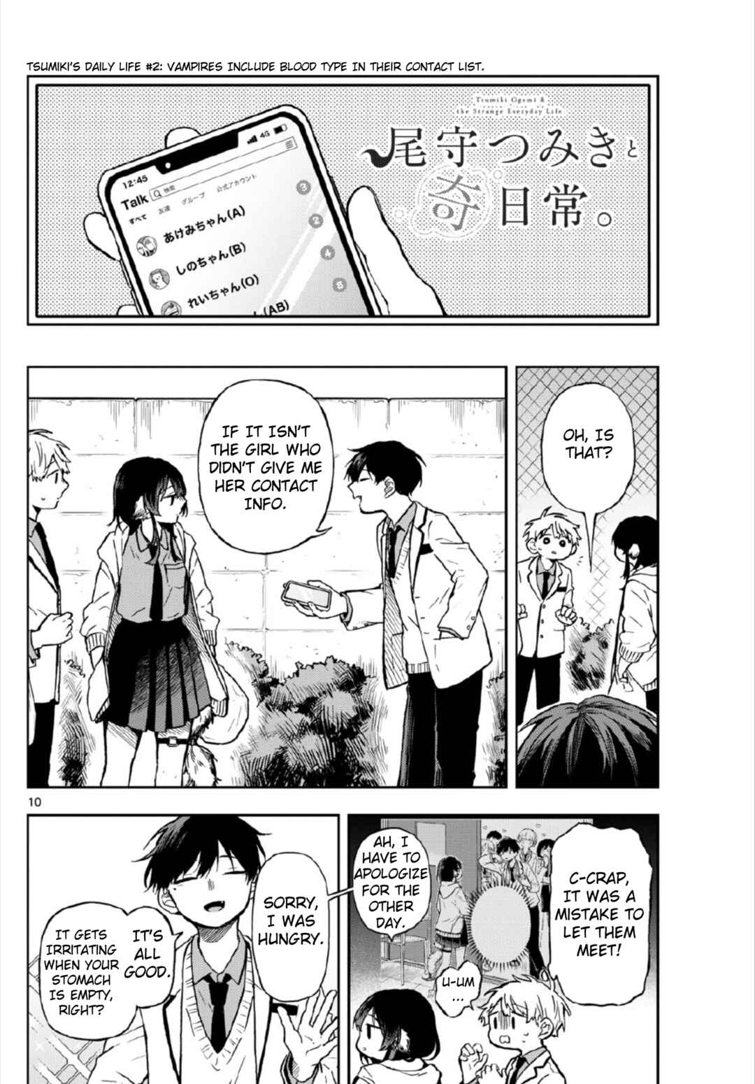 Ogami Tsumiki to Kinichijou Chapter 3 page 9