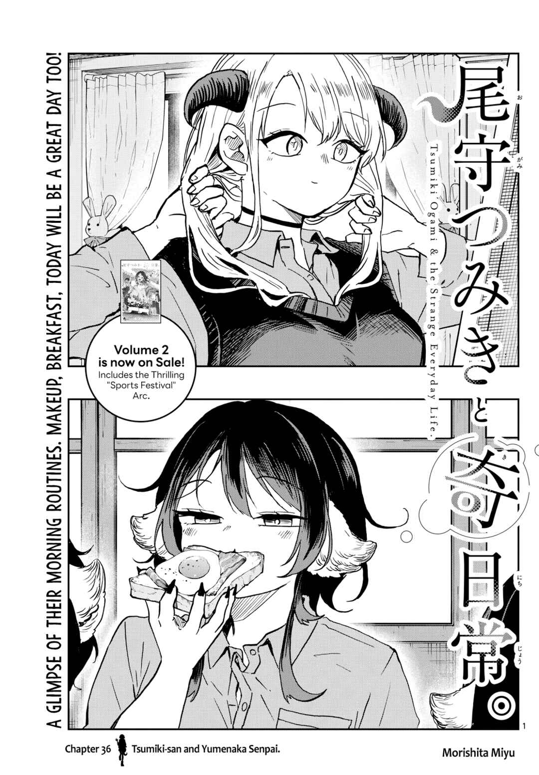 Ogami Tsumiki to Kinichijou Chapter 36 page 0