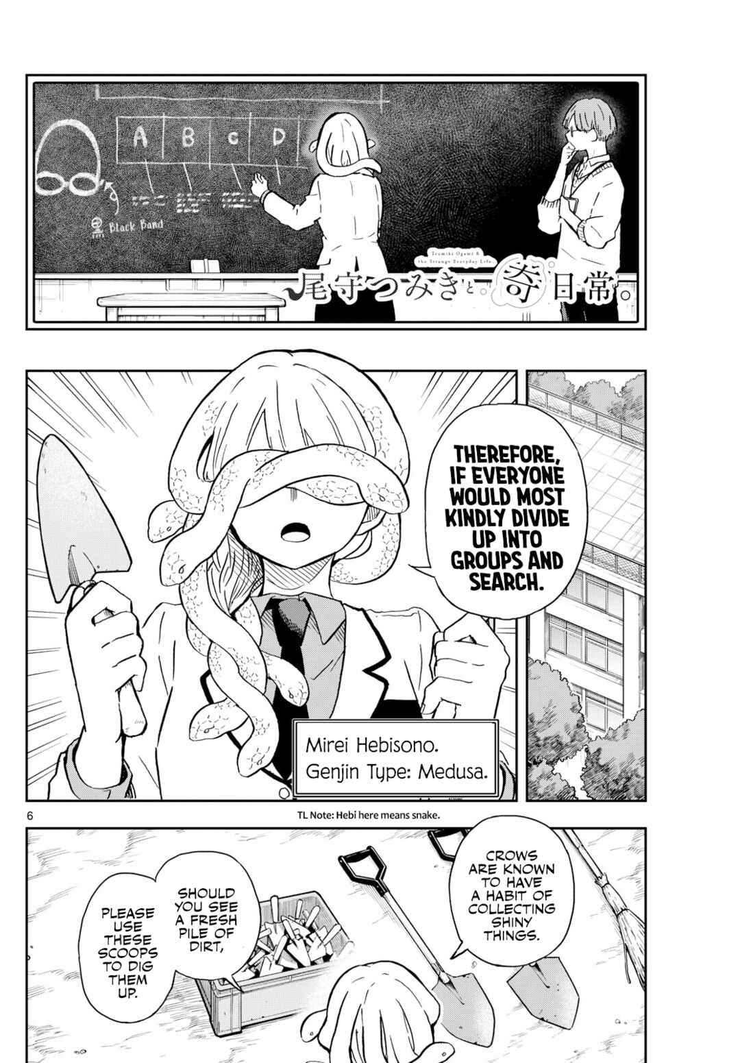 Ogami Tsumiki to Kinichijou Chapter 9 page 5