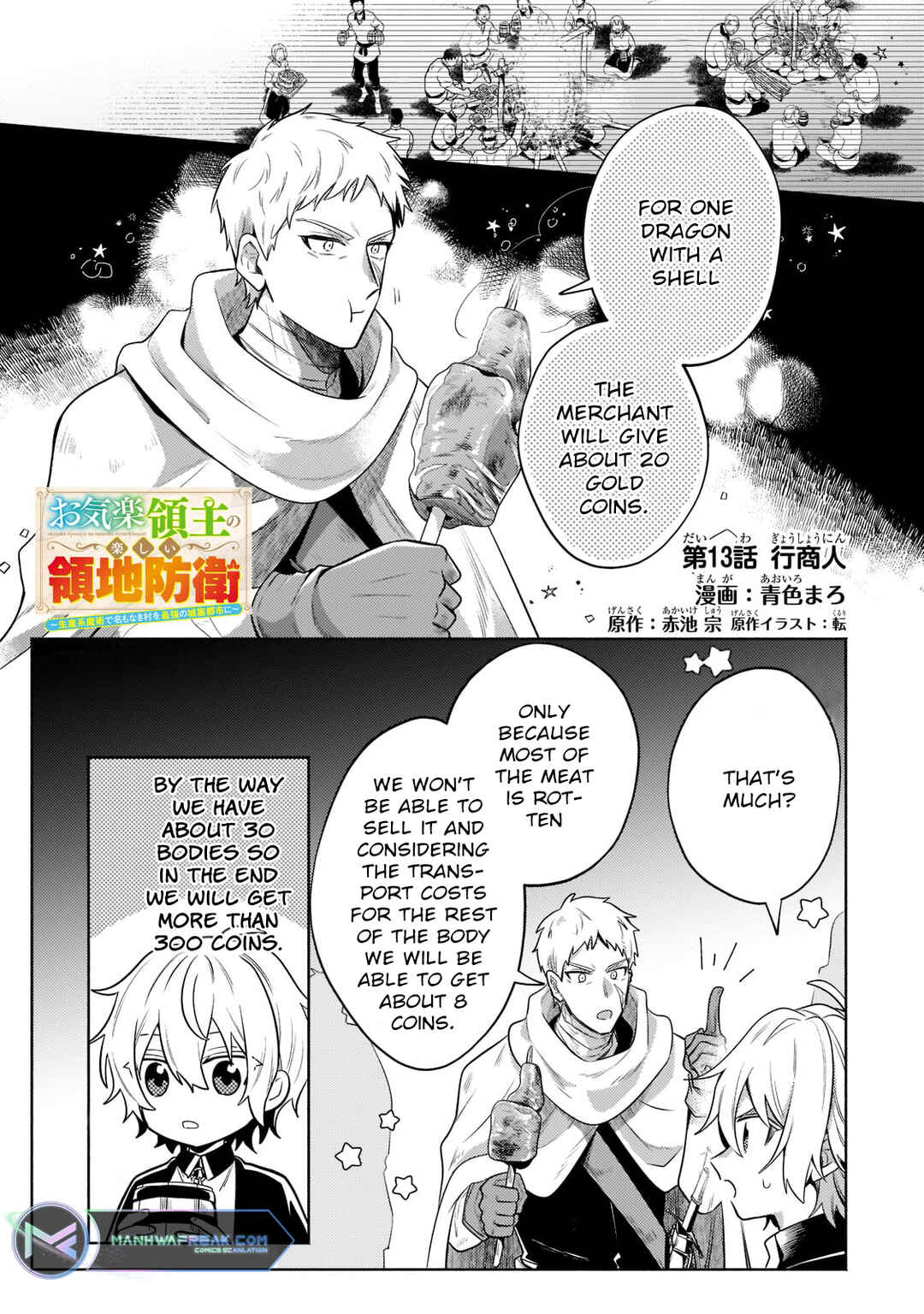 Okiraku Ryoushu no Tanoshii Ryouchi Bouei Chapter 13.1 page 1