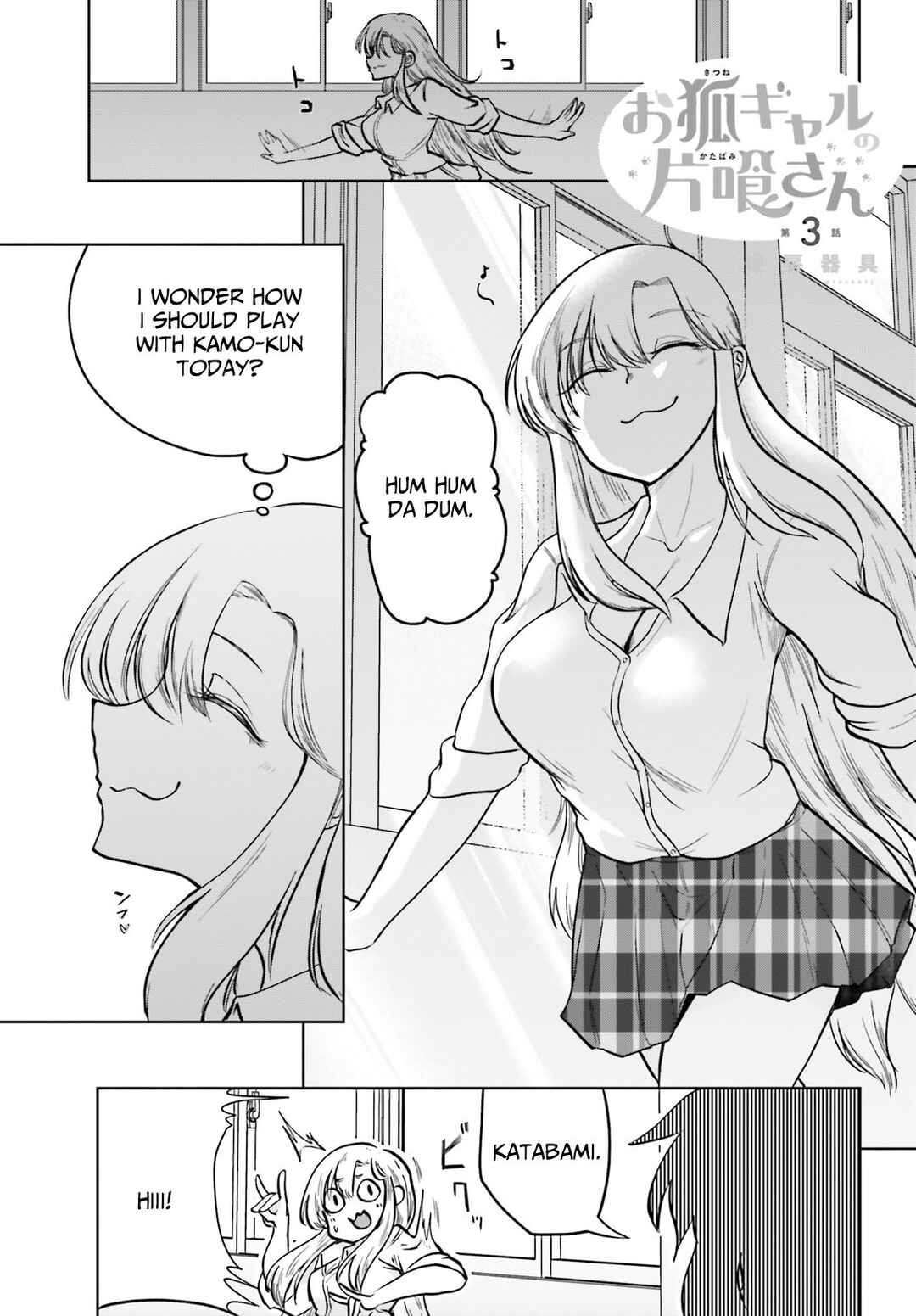 Okitsune Gal Katabami-san Chapter 3 page 0
