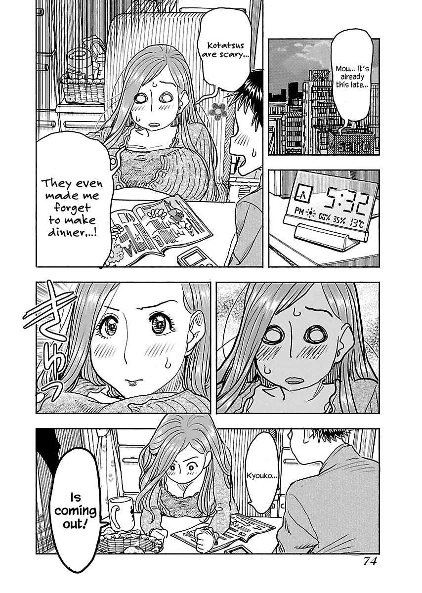 Oku-san Chapter 110 page 10