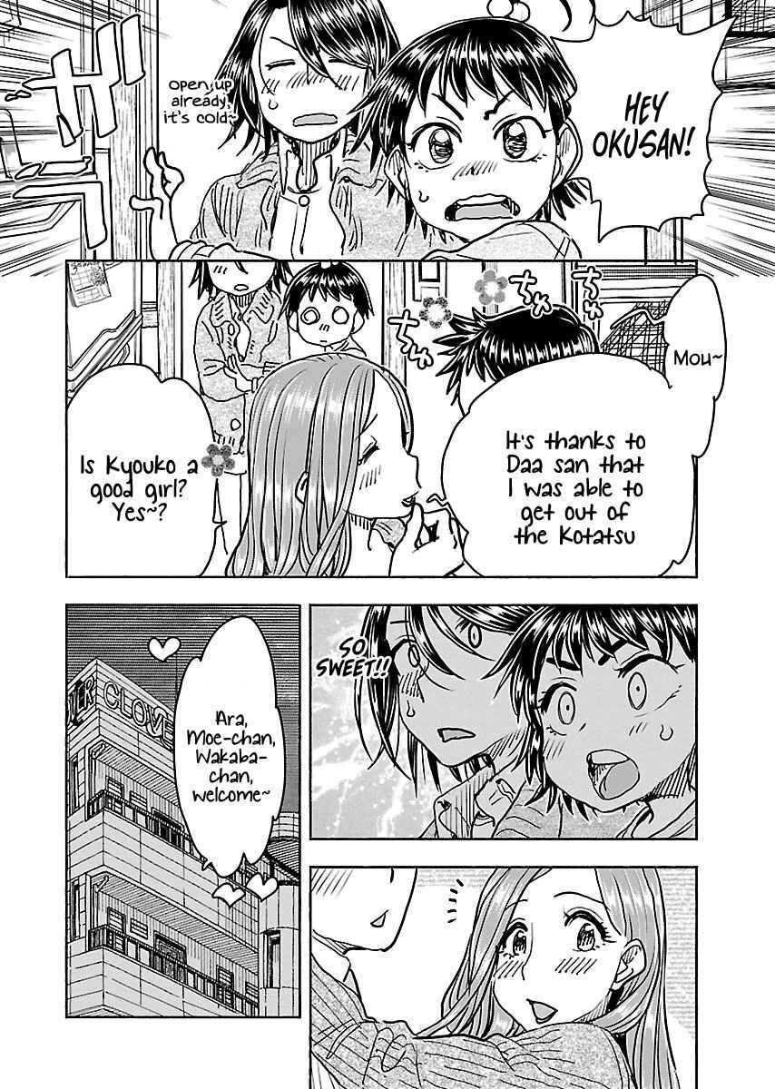 Oku-san Chapter 110 page 18