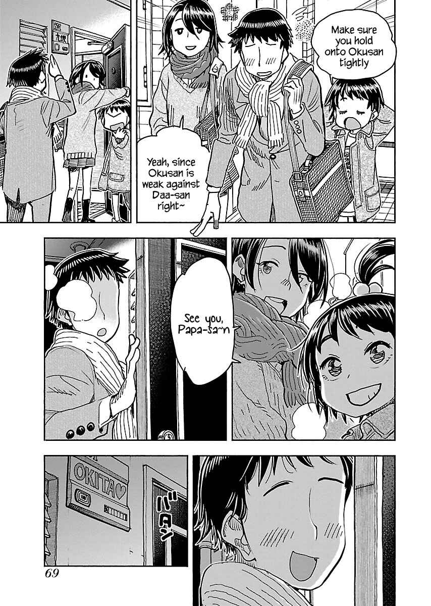 Oku-san Chapter 110 page 5