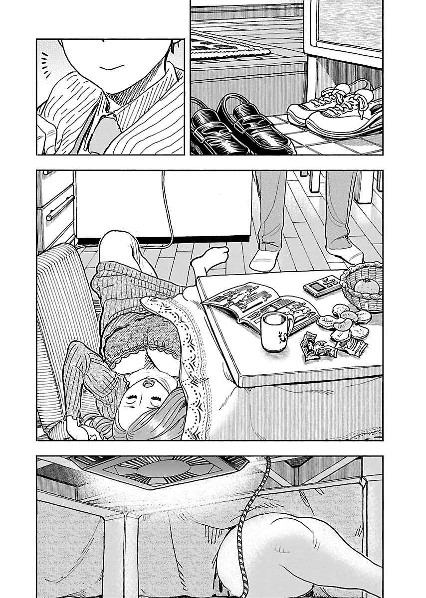 Oku-san Chapter 110 page 6