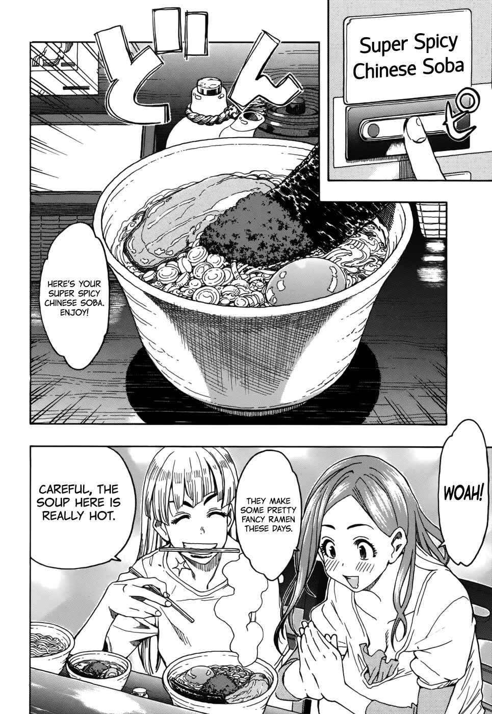 Oku-san Chapter 12 page 13
