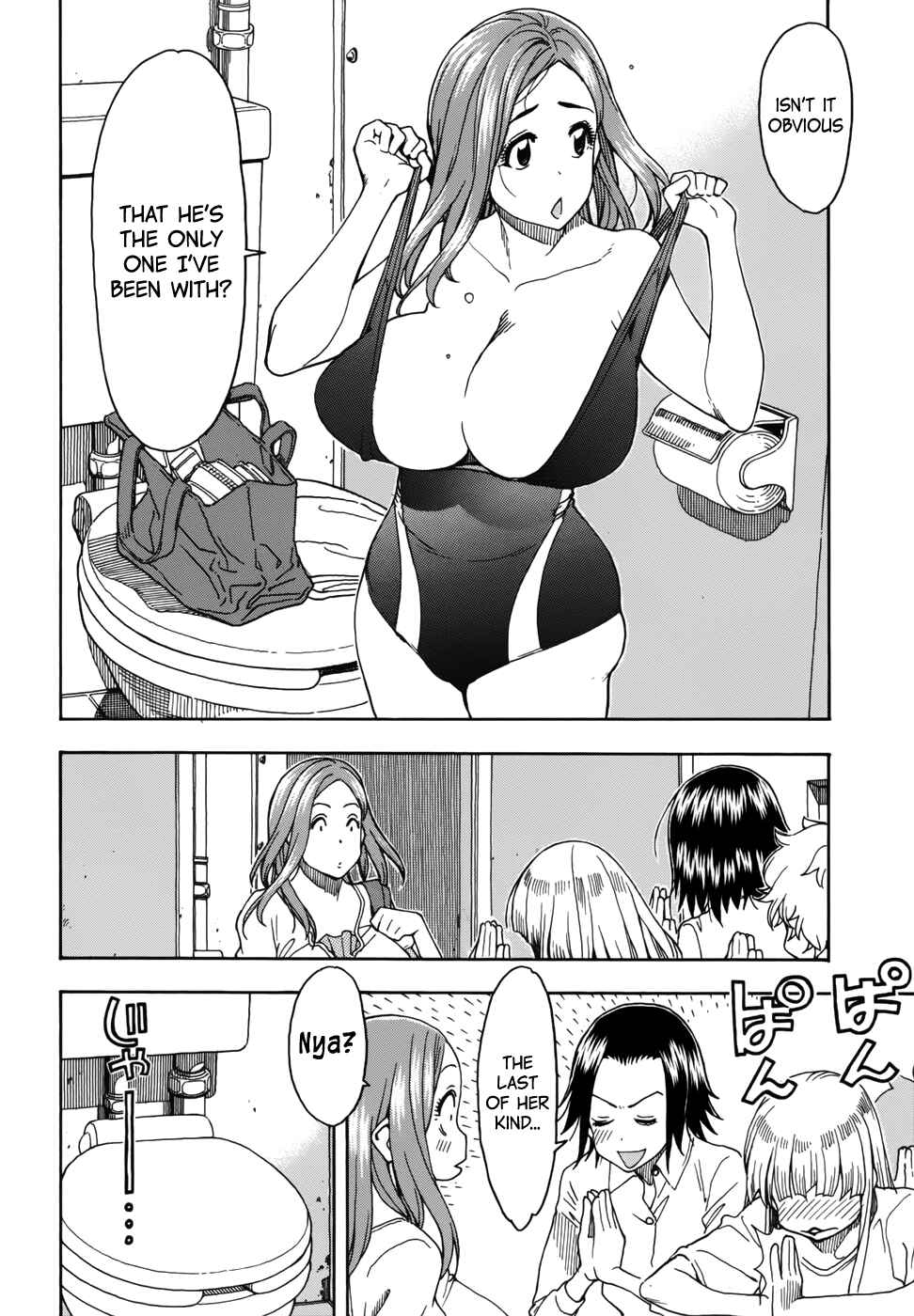 Oku-san Chapter 12 page 23