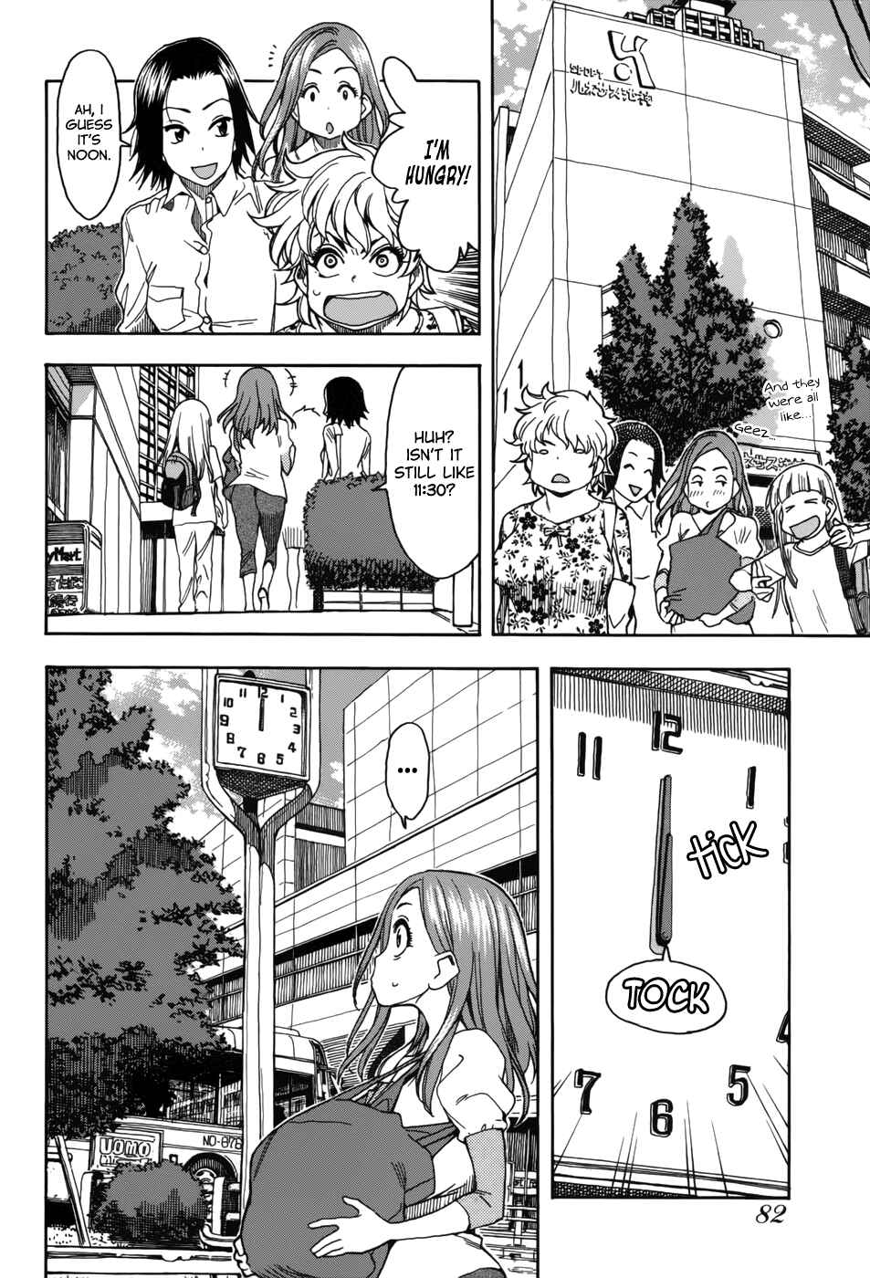 Oku-san Chapter 12 page 5
