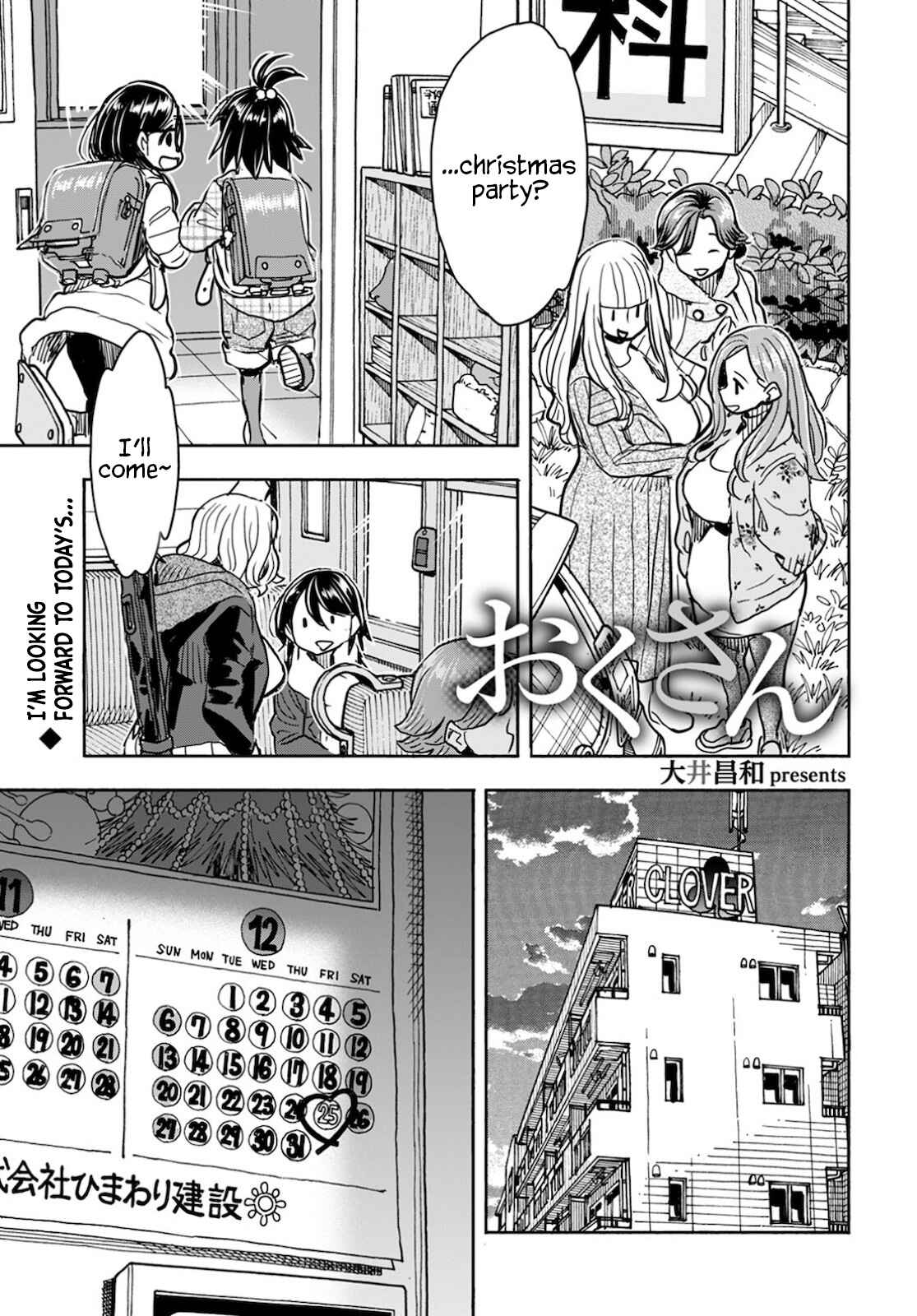 Oku-san Chapter 122 page 1