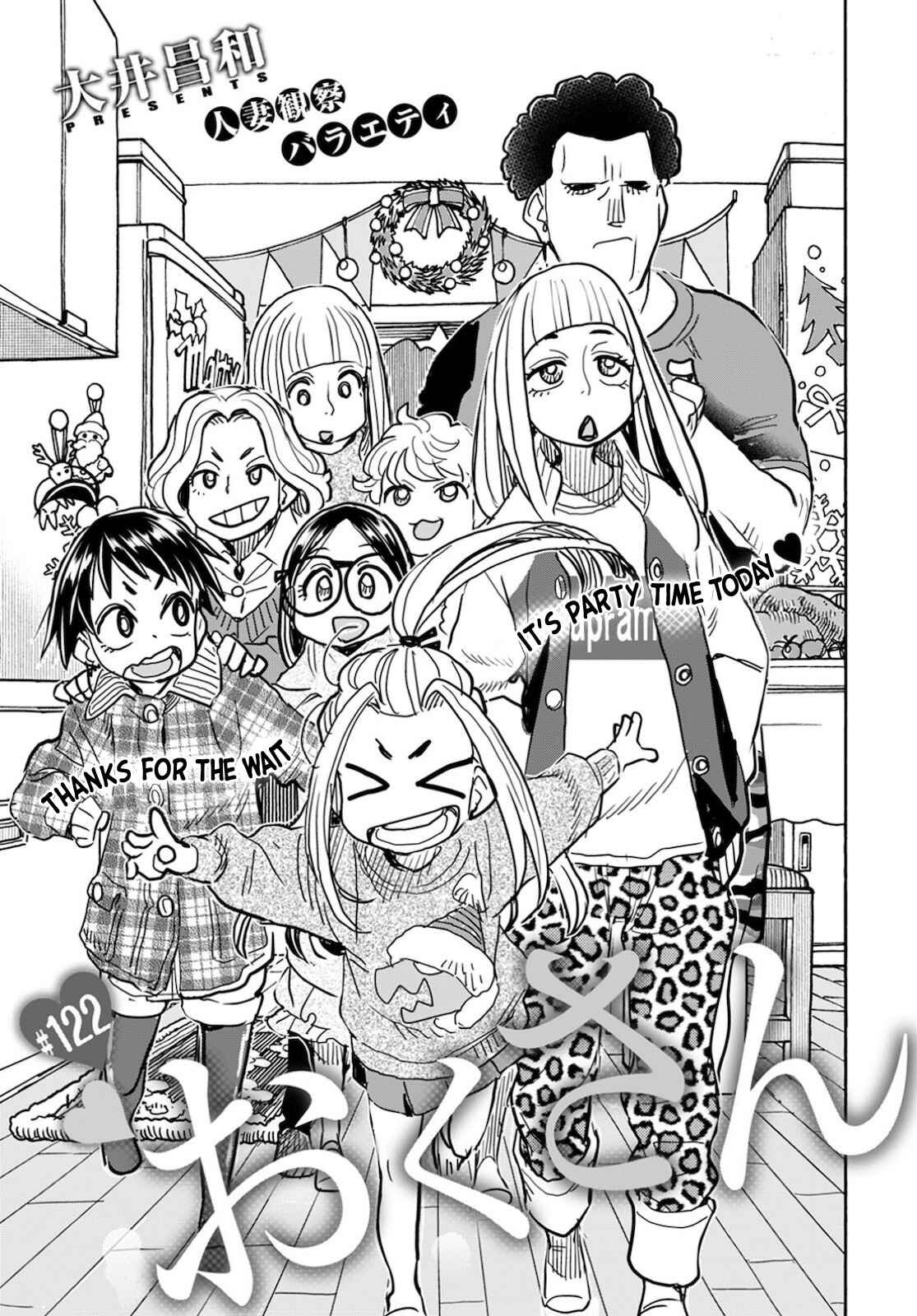 Oku-san Chapter 122 page 3
