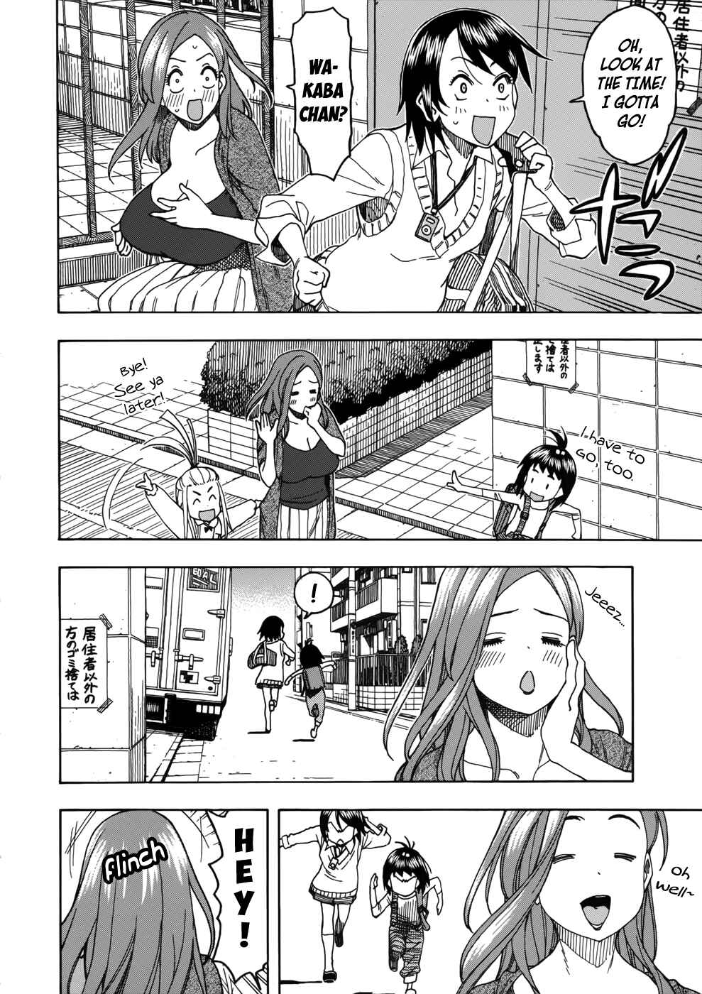 Oku-san Chapter 13 page 13