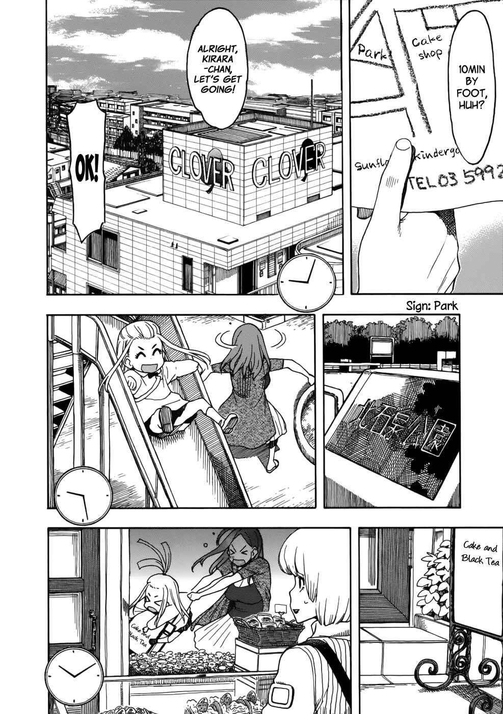 Oku-san Chapter 13 page 17