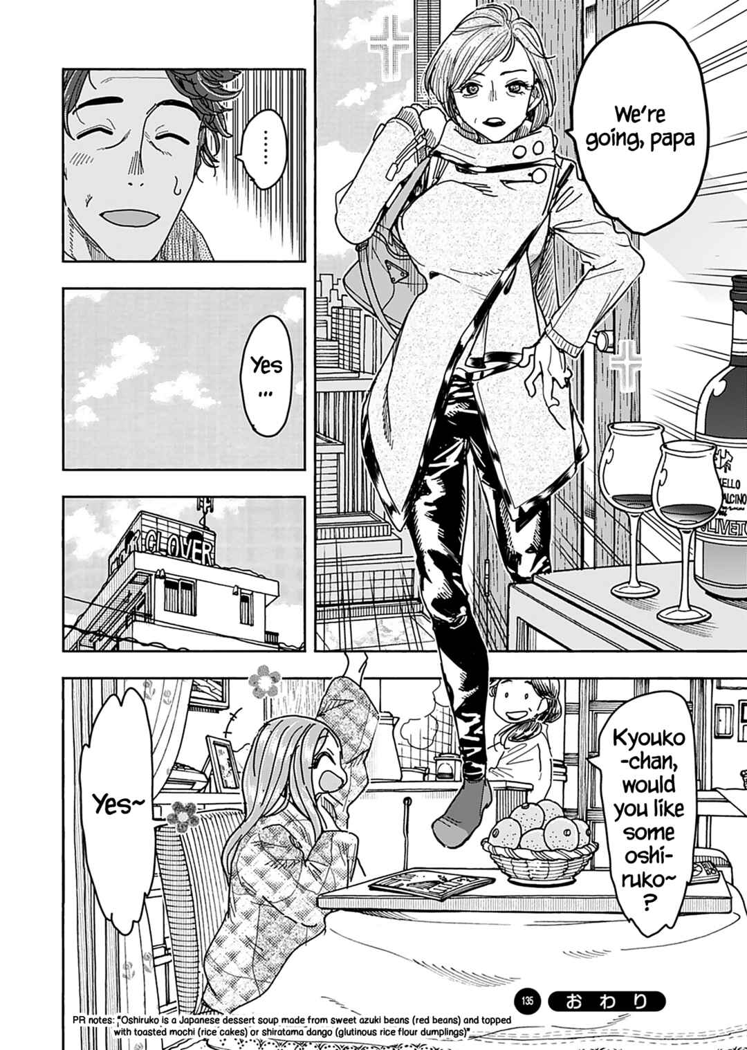 Oku-san Chapter 135 page 18
