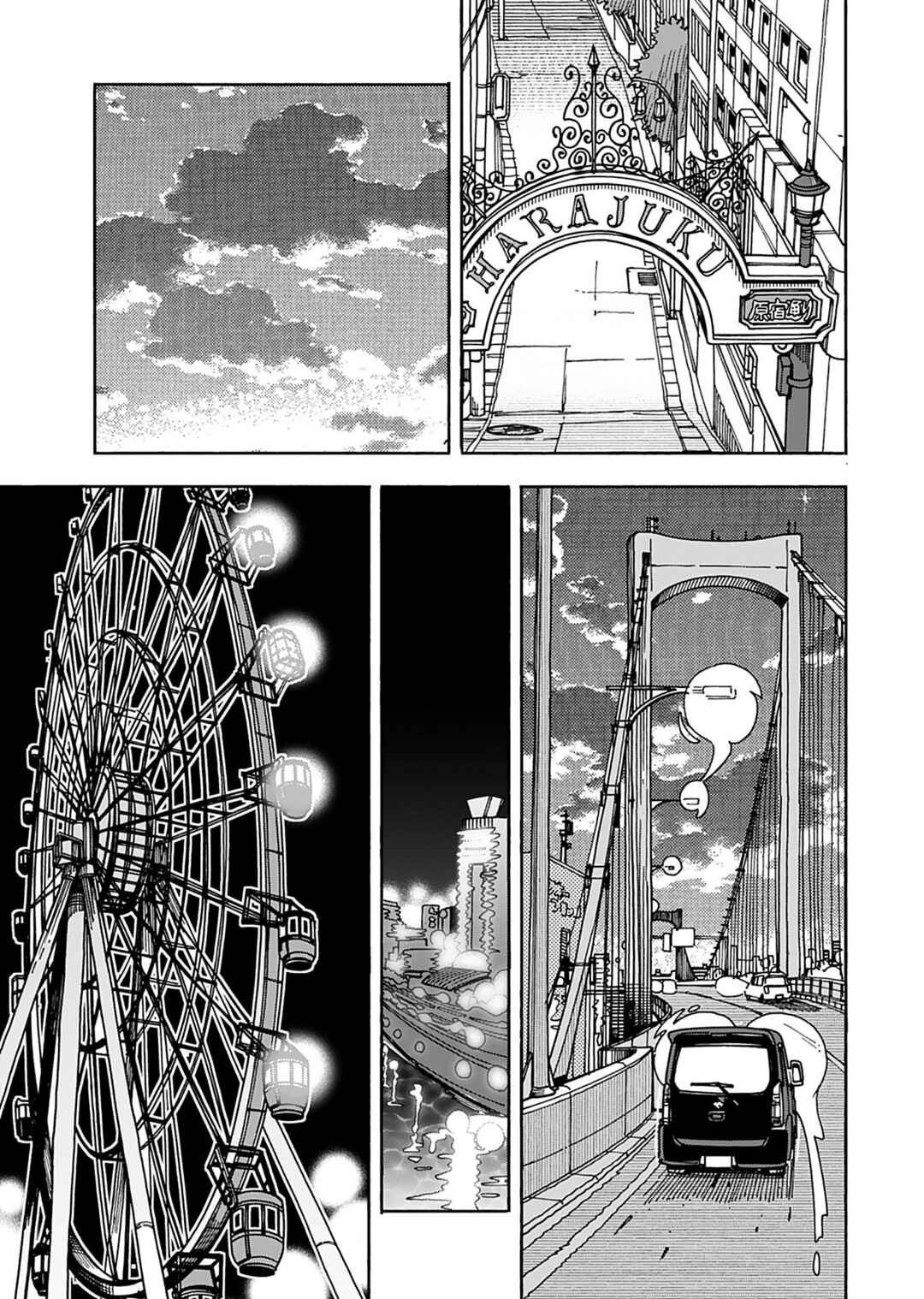 Oku-san Chapter 139 page 13