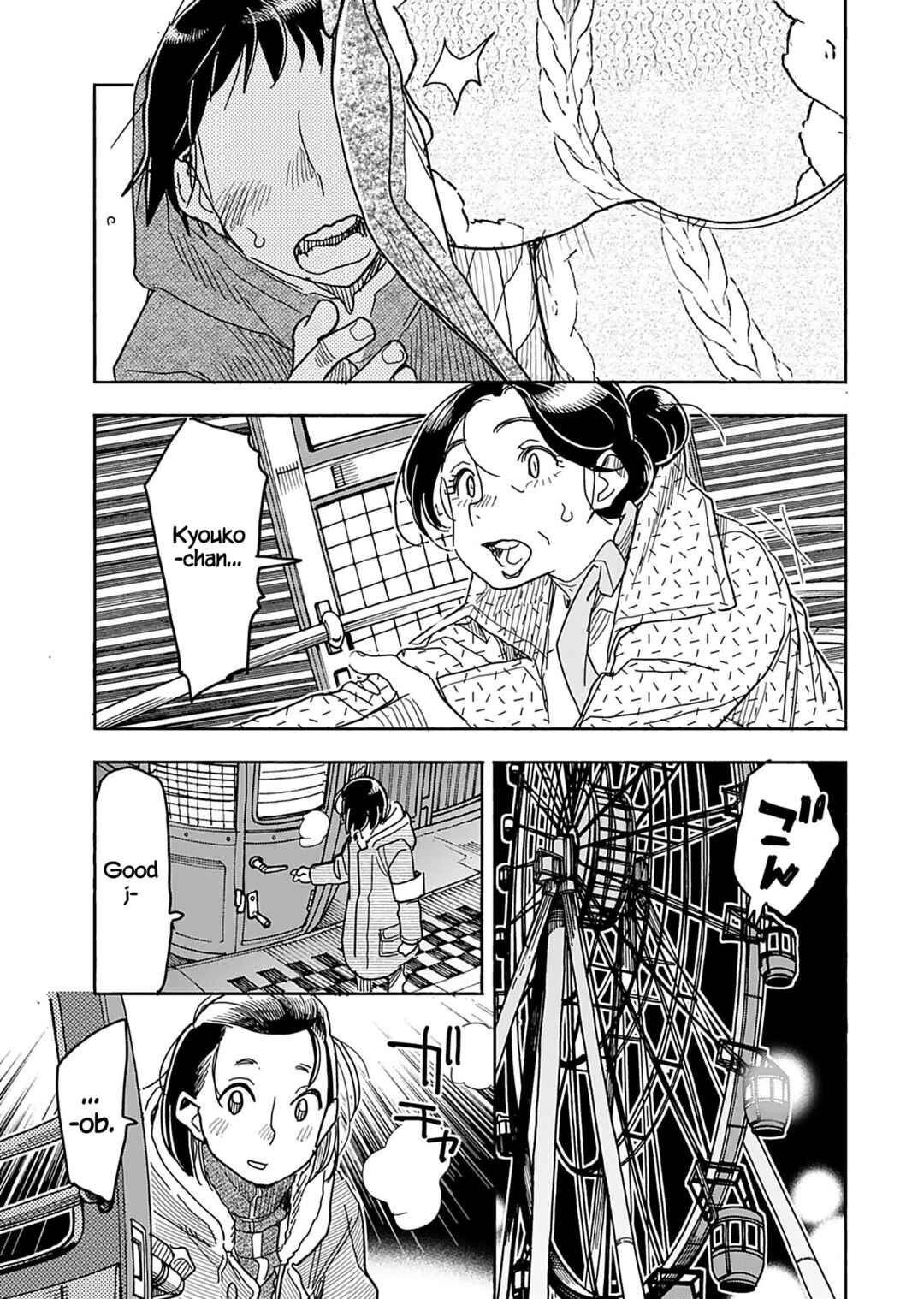 Oku-san Chapter 139 page 21