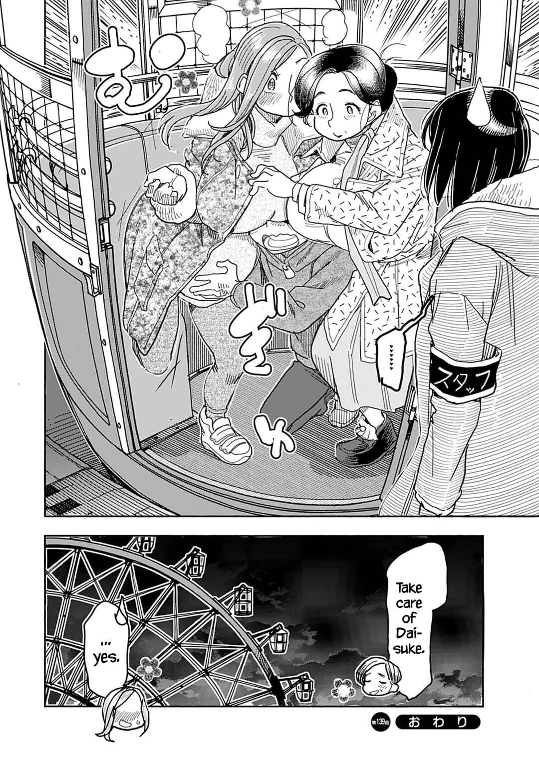 Oku-san Chapter 139 page 22