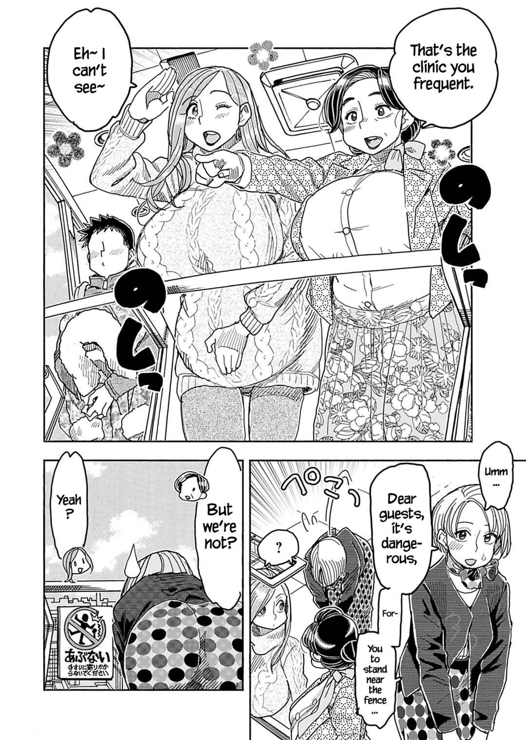 Oku-san Chapter 139 page 4