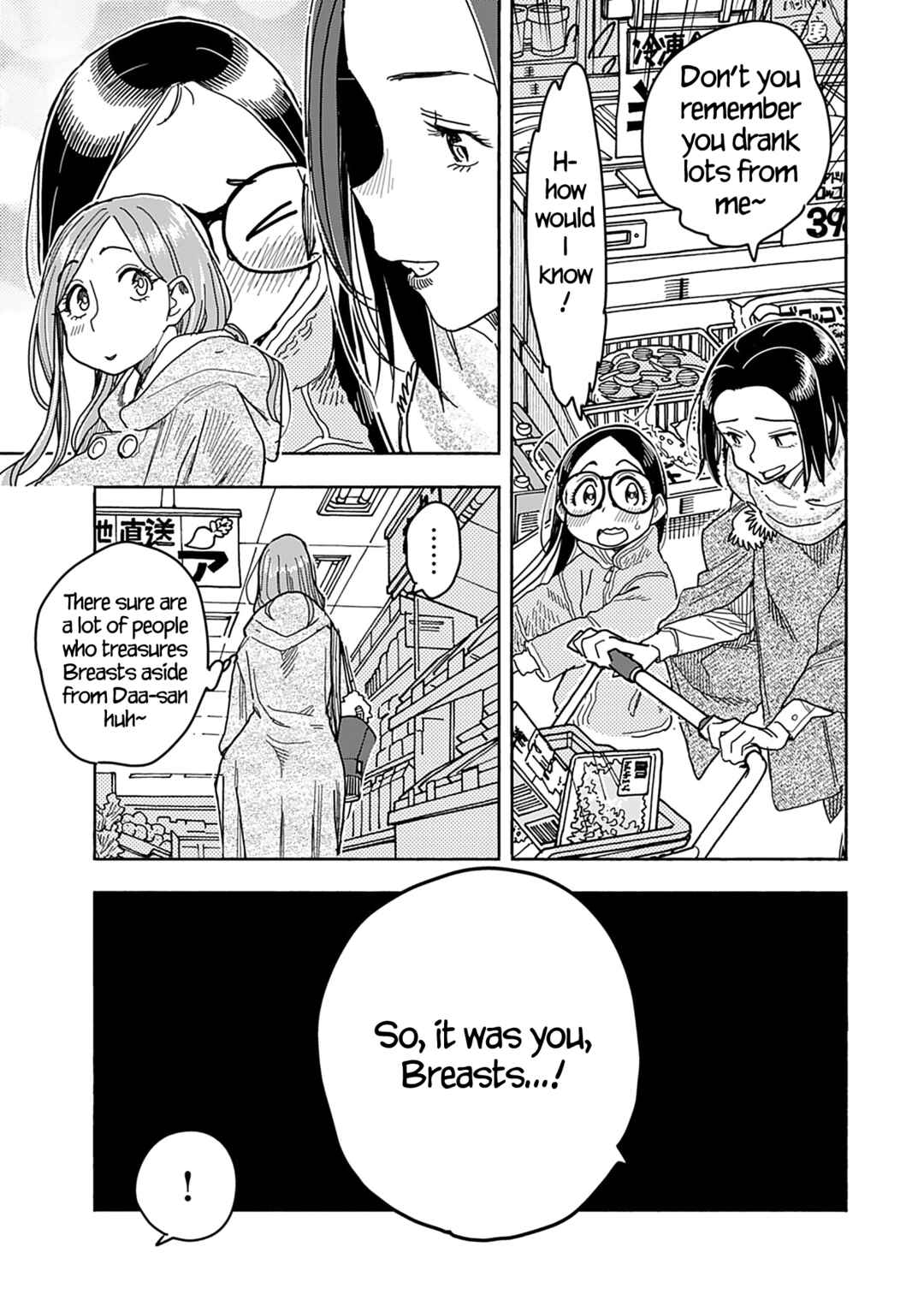 Oku-san Chapter 141 page 17