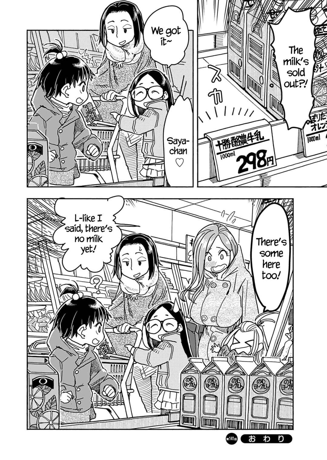 Oku-san Chapter 141 page 22