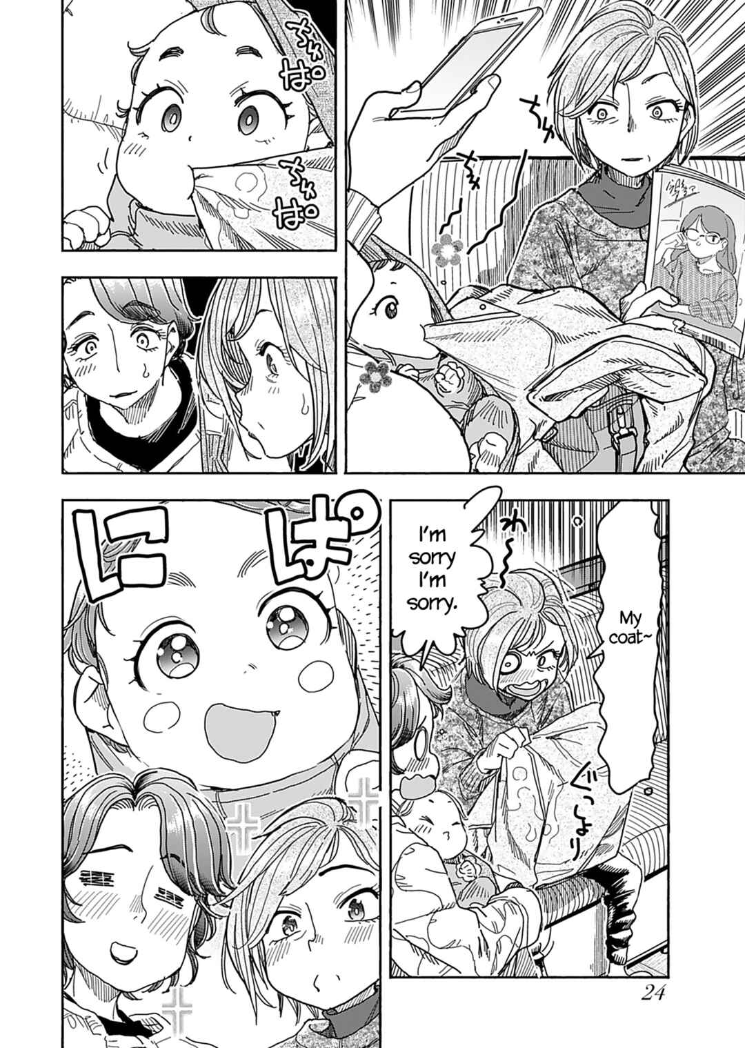 Oku-san Chapter 141 page 4