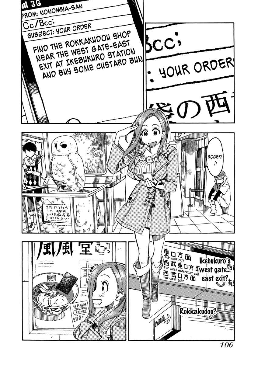 Oku-san Chapter 34 page 9