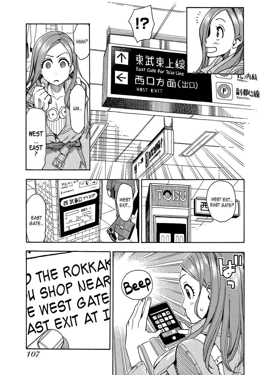 Oku-san Chapter 34 page 10