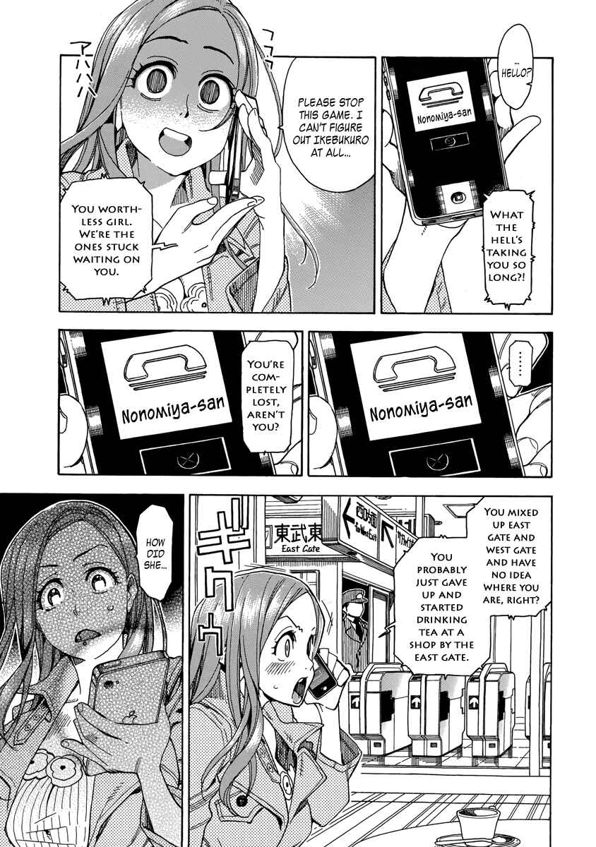 Oku-san Chapter 34 page 14