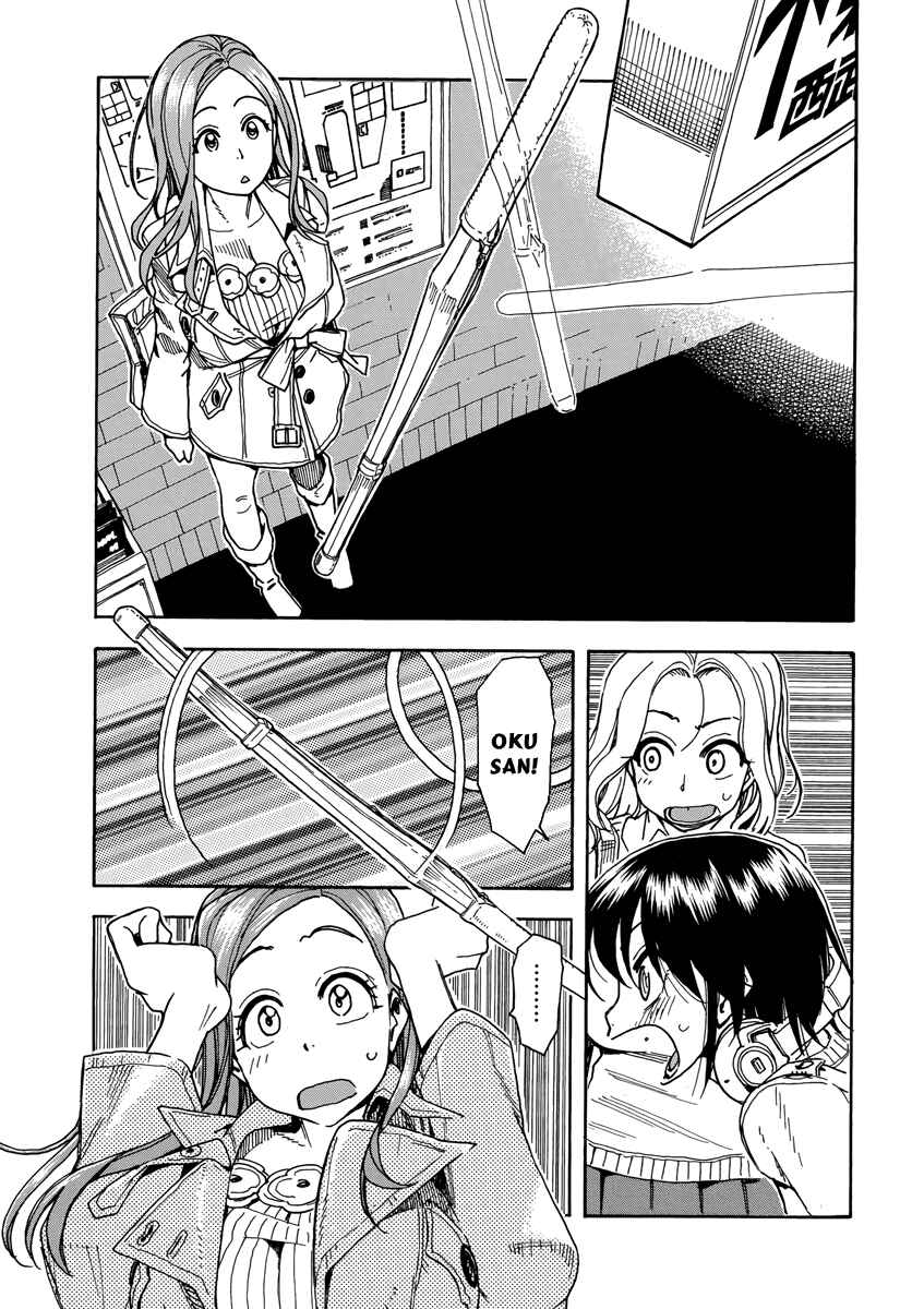 Oku-san Chapter 34 page 22