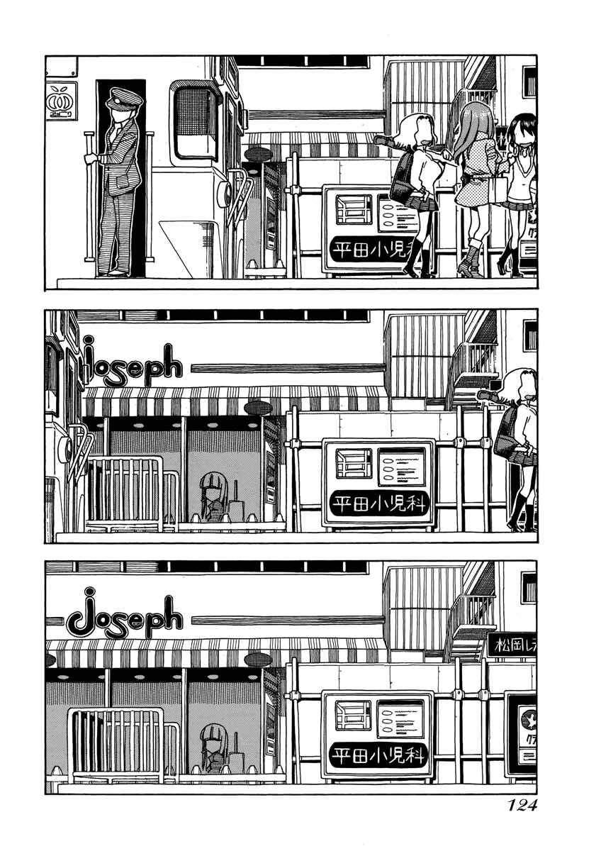 Oku-san Chapter 34 page 27